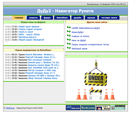 Нажмите на изображение для увеличения
Название: Снимок экрана 2026-02-15 в 09.21.54.png
Просмотров: 0
Размер:	188.8 Кб
ID:	208