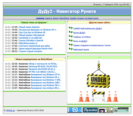 Нажмите на изображение для увеличения
Название: Снимок экрана 2026-02-17 в 00.58.39.png
Просмотров: 0
Размер:	209.0 Кб
ID:	215