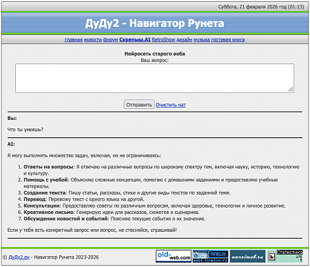 Нажмите на изображение для увеличения
Название: Снимок экрана 2026-02-21 в 01.13.54.png
Просмотров: 0
Размер:	100.8 Кб
ID:	219