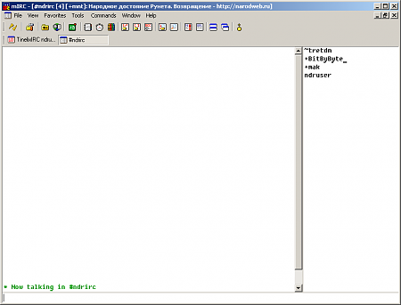 Нажмите на изображение для увеличения
Название: irc8.png
Просмотров: 0
Размер:	10.8 Кб
ID:	297