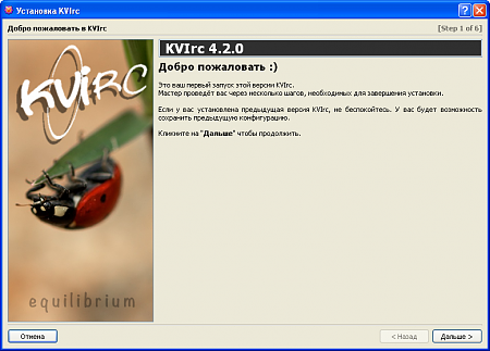 Нажмите на изображение для увеличения
Название: kvirc1.png
Просмотров: 1
Размер:	195.6 Кб
ID:	298