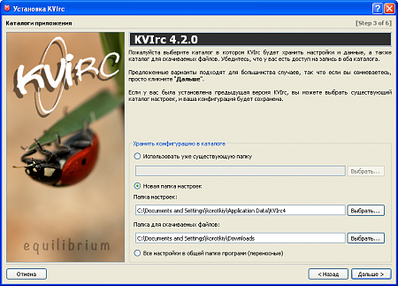 Нажмите на изображение для увеличения
Название: kvirc3.png
Просмотров: 0
Размер:	201.7 Кб
ID:	300