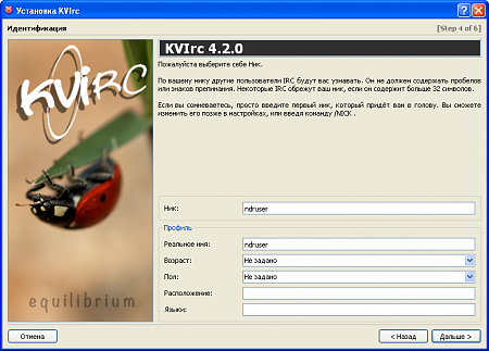 Нажмите на изображение для увеличения
Название: kvirc4.png
Просмотров: 0
Размер:	197.7 Кб
ID:	301