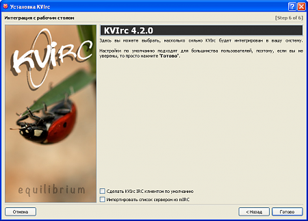 Нажмите на изображение для увеличения
Название: kvirc6.png
Просмотров: 0
Размер:	194.9 Кб
ID:	303