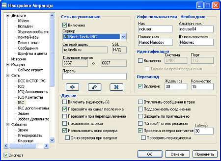 Нажмите на изображение для увеличения
Название: miranda2.png
Просмотров: 0
Размер:	26.5 Кб
ID:	310