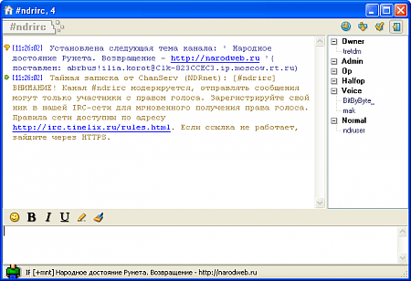 Нажмите на изображение для увеличения
Название: miranda_irc.png
Просмотров: 0
Размер:	22.7 Кб
ID:	313
