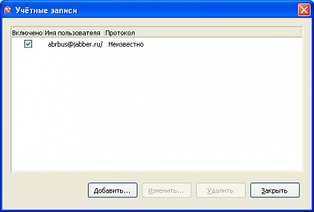 Нажмите на изображение для увеличения
Название: xmpp2.png
Просмотров: 0
Размер:	8.4 Кб
ID:	315