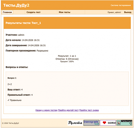 Нажмите на изображение для увеличения
Название: Снимок экрана 2026-04-14 в 16.32.06.png
Просмотров: 0
Размер:	68.6 Кб
ID:	349