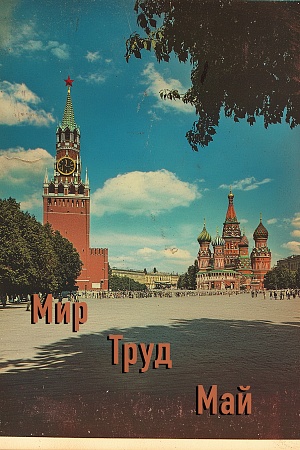 Нажмите на изображение для увеличения
Название: journeyiz_31122_Red_square_in_summer_soviet_postcard_--ar_23__0404b115-69bf-4c94-bf90-01ef969ae3.jpg
Просмотров: 0
Размер:	482.3 Кб
ID:	356