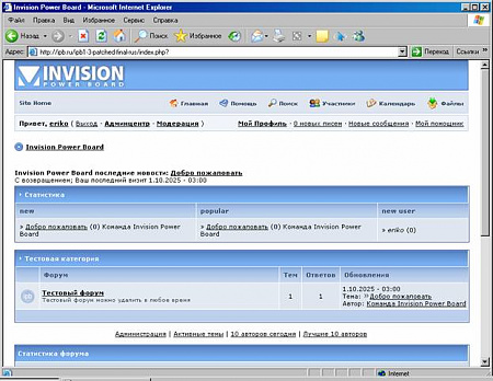 Нажмите на изображение для увеличения
Название: invision-power-board-1-3-patched-final-rus-skript_1.jpg
Просмотров: 3334
Размер: 46.7 Кб
ID: 258